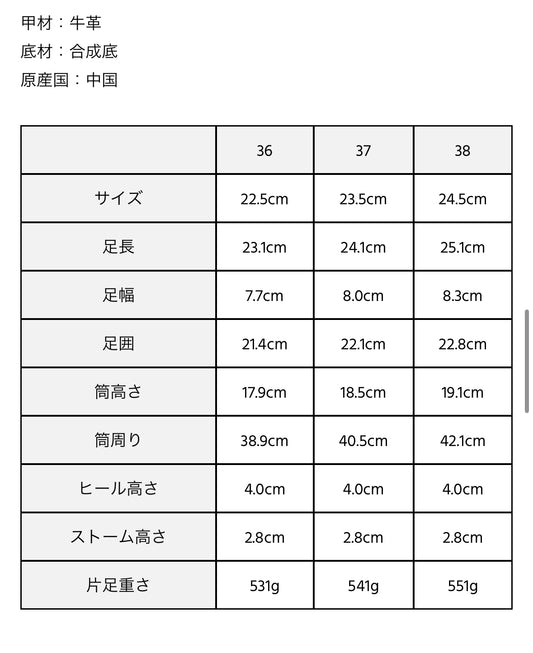 GRACIEUX LEATHER BOOTS【Black】