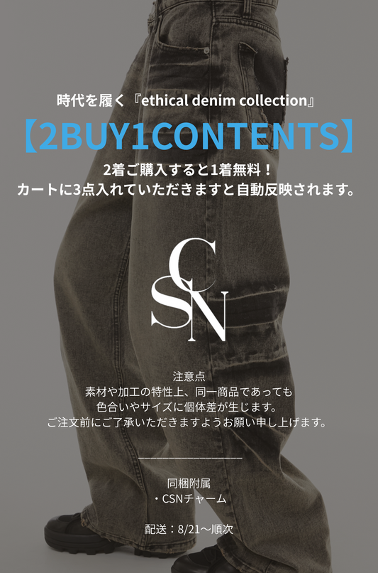 【ご購入について】