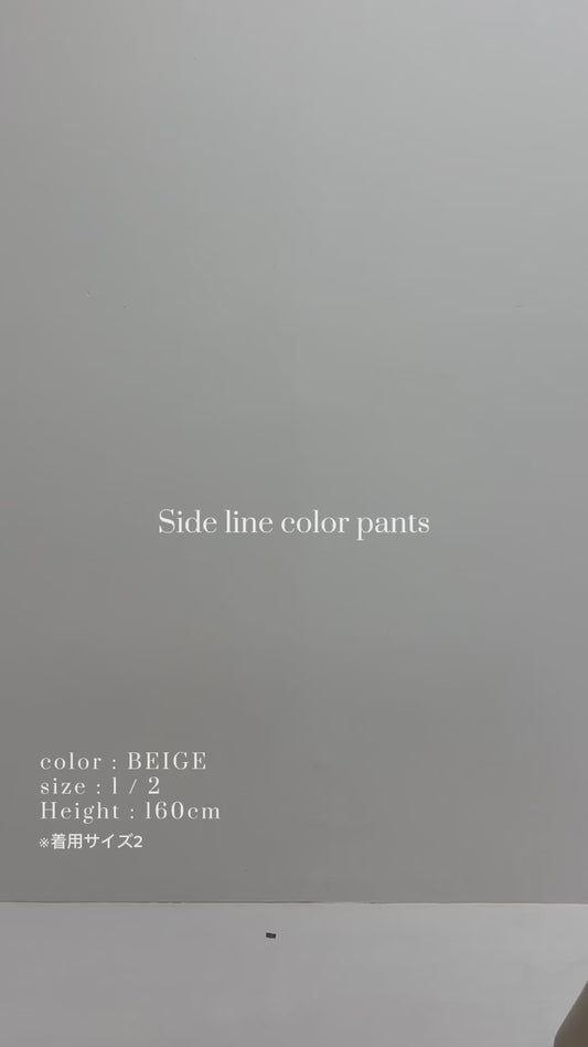 Side line color pants