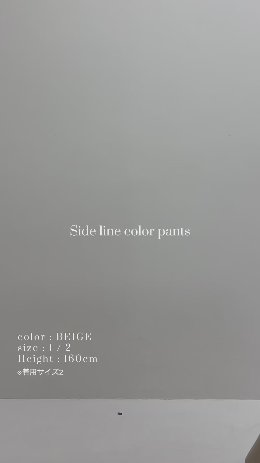 Side line color pants